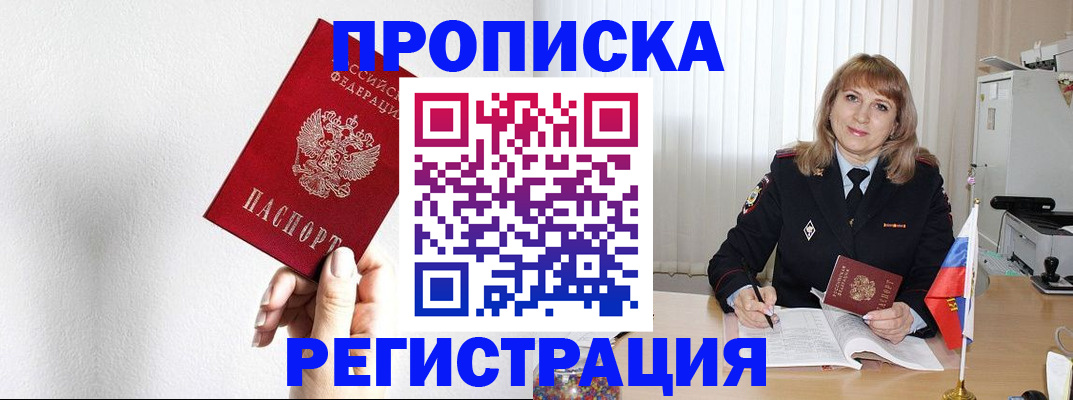 временная регистрация надежно в Талице