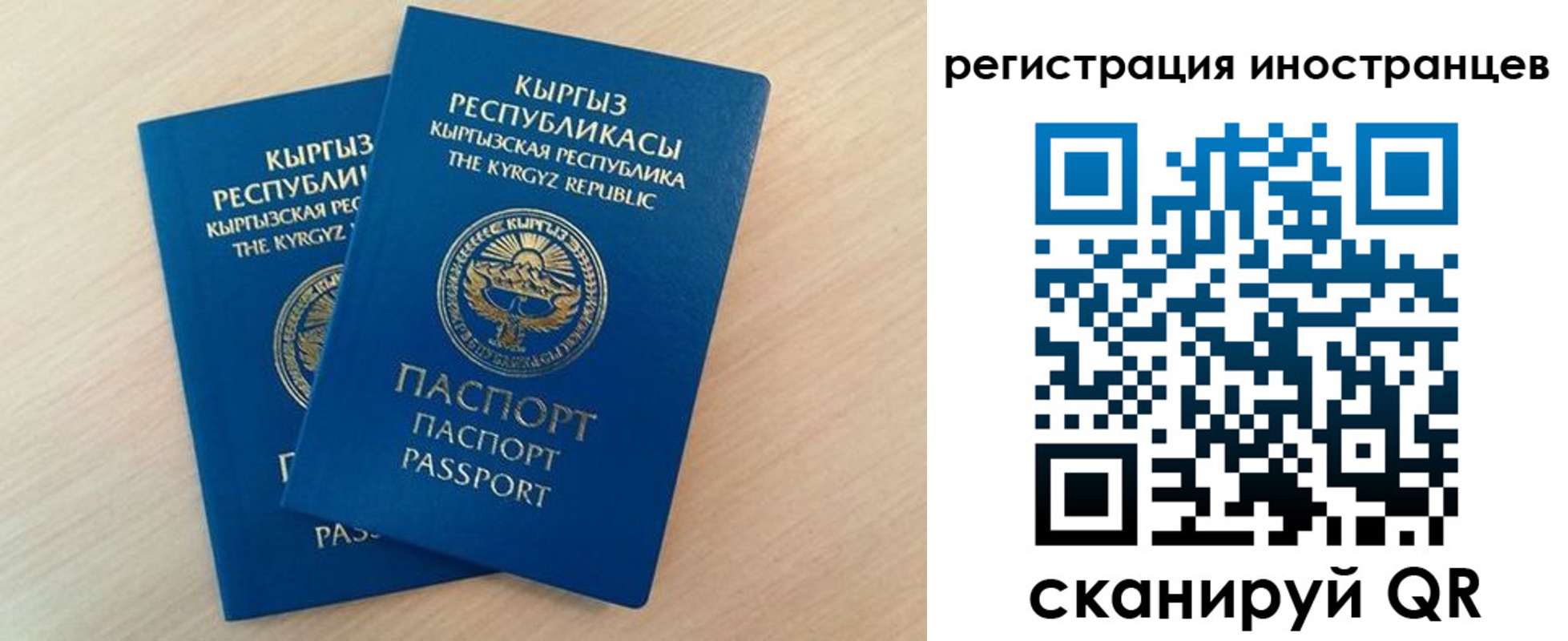 временная регистрация законно в Талице