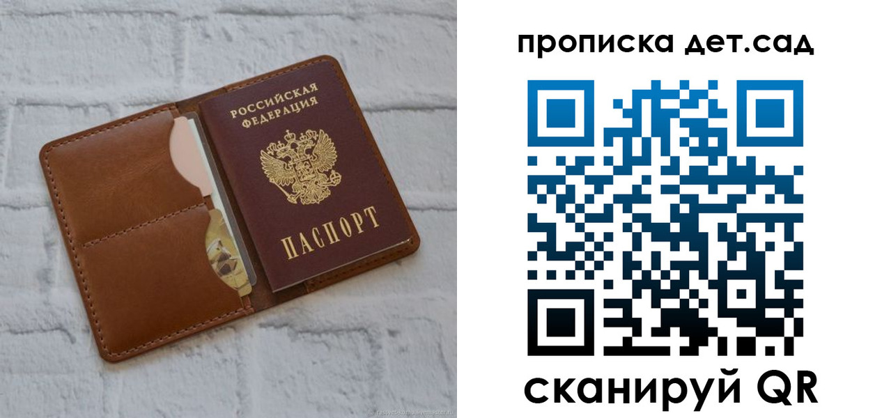 прописка ребенка в Талице