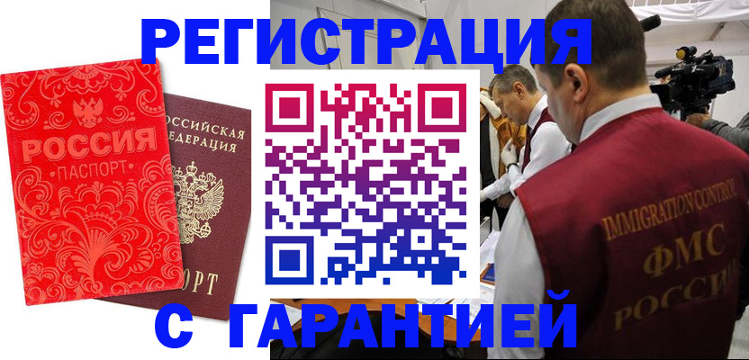 временная регистрация адрес в Талице
