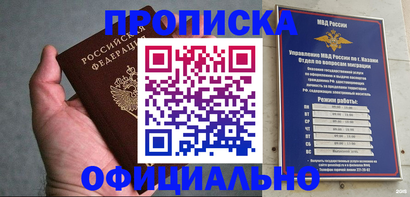 временная регистрация для всех в Талице