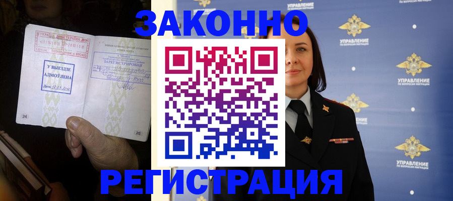 прописка ребенка в Талице