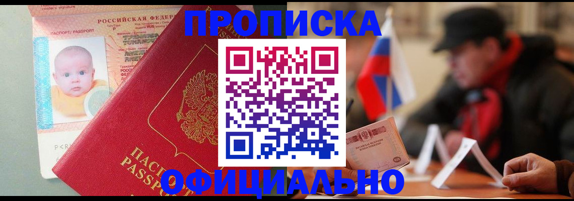 прописка паспорт в Талице