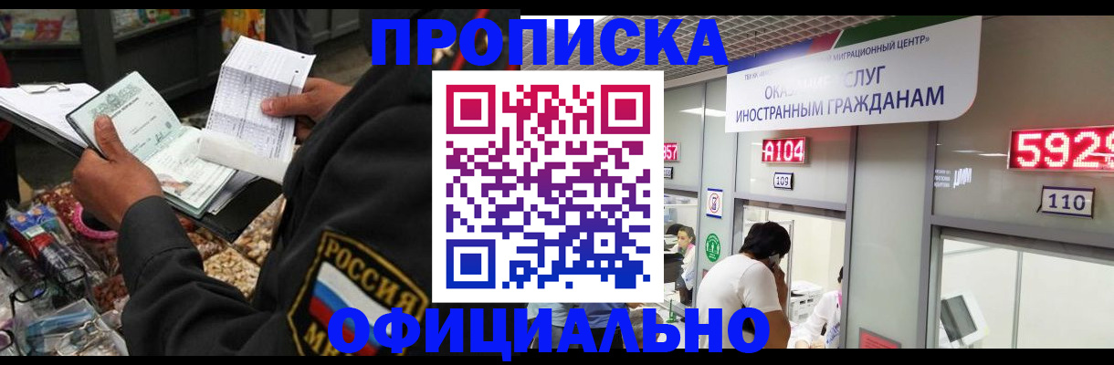 прописка 2025 в Талице